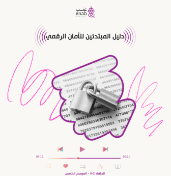 دليل المبتدئين: كيف تحمي نفسك من الهجمات السيبرانية